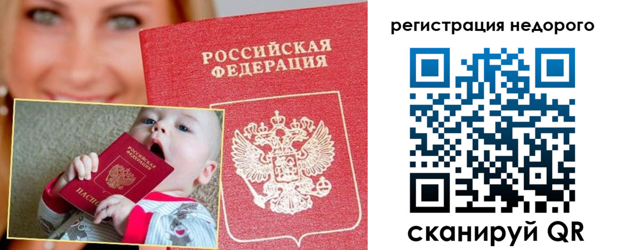 временная регистрация для всех в Сысерти