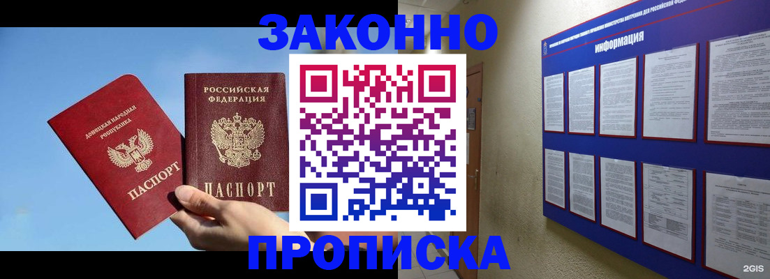 прописка гарантия в Сысерти