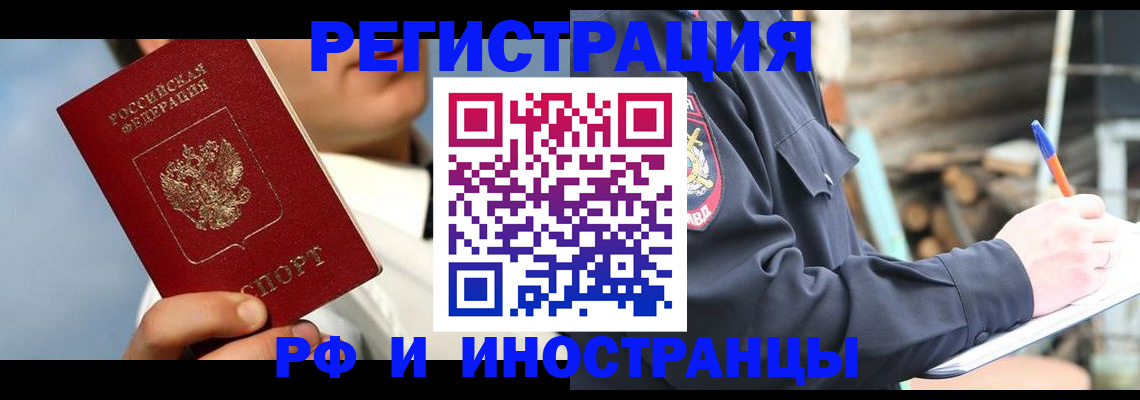 прописка гарантия в Сысерти