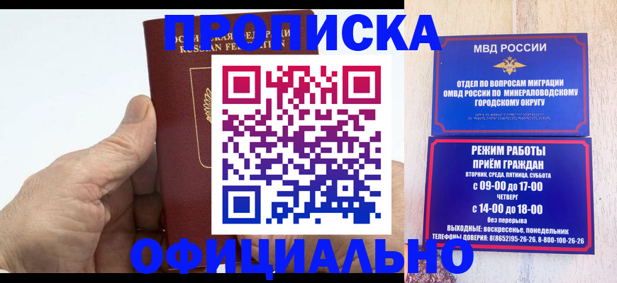 прописка ребенка в Сысерти