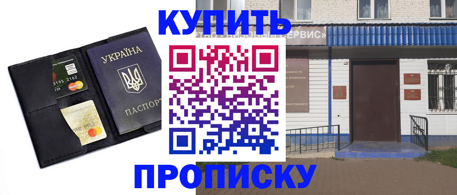 прописка иностранных граждан в Сысерти