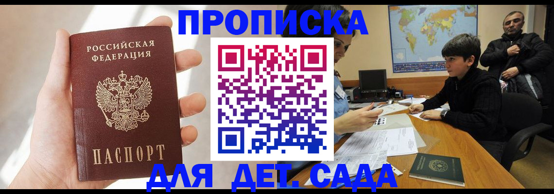 прописка для кредита в Сысерти
