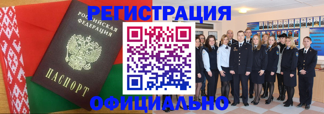 временная регистрация законно в Сысерти