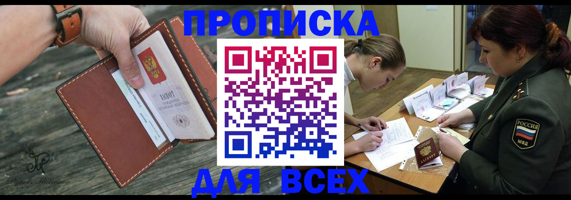 прописка паспорт в Сысерти
