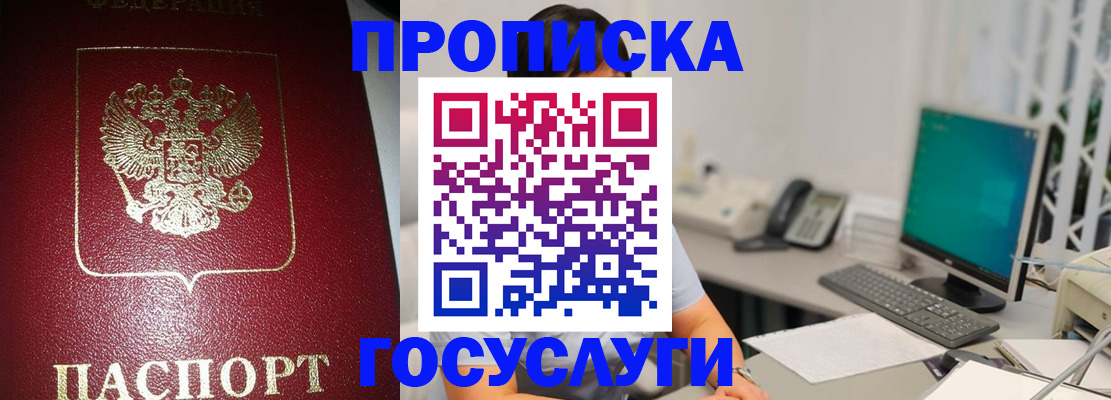 временная регистрация госуслуги в Сысерти